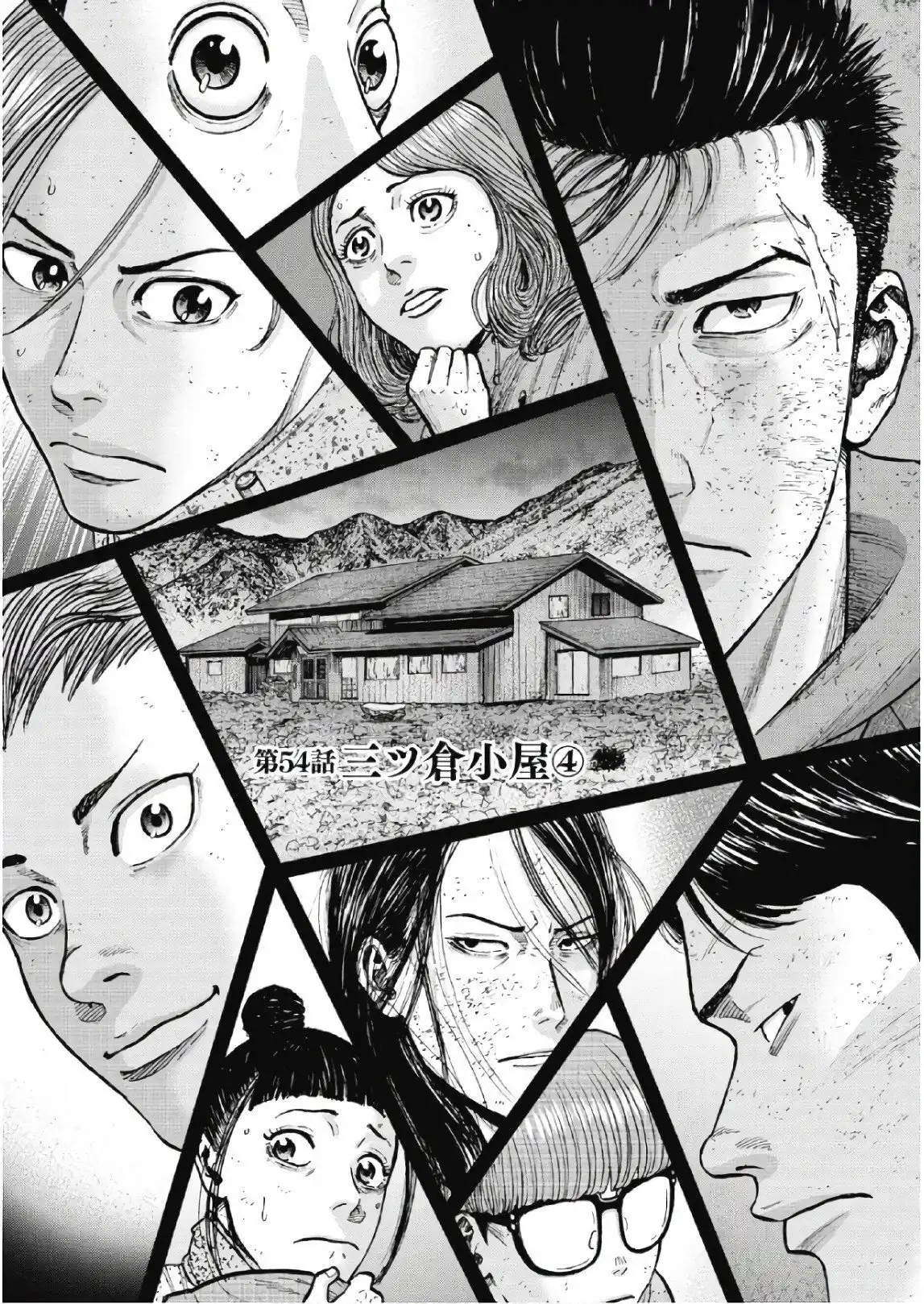 Monkey Peak Chapter 54 1